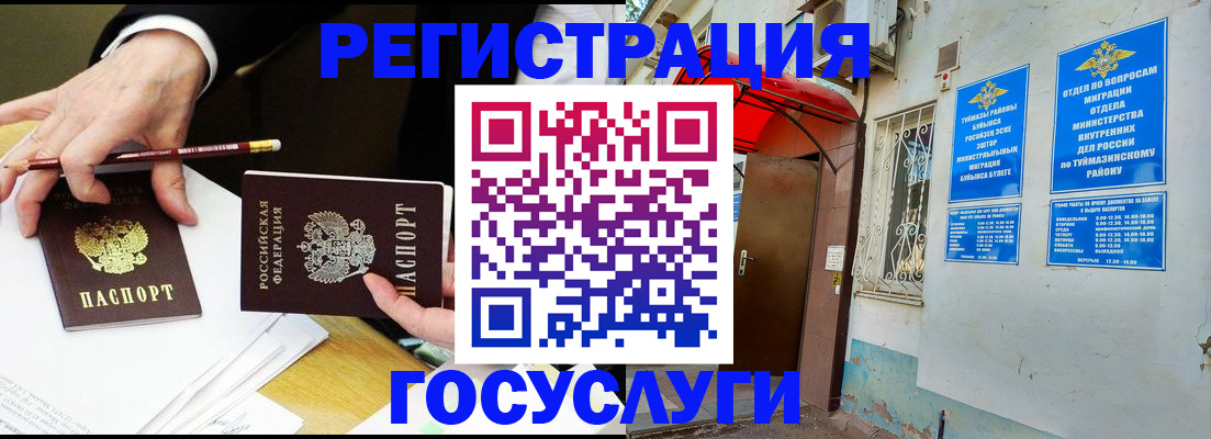 регистрация для дет. сада в Тынде