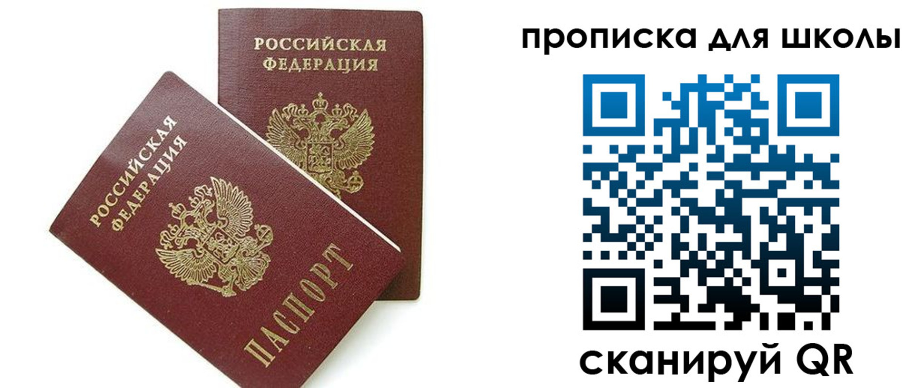 прописка для кредита в Тынде