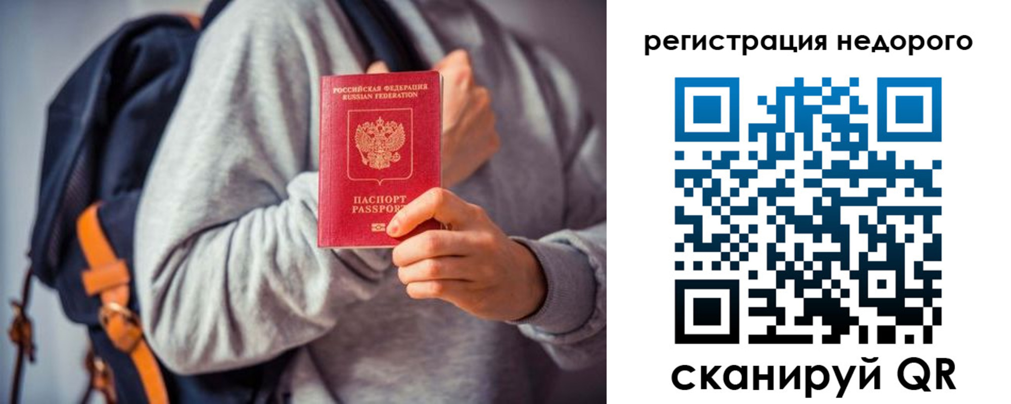 временная регистрация 2025 в Тынде
