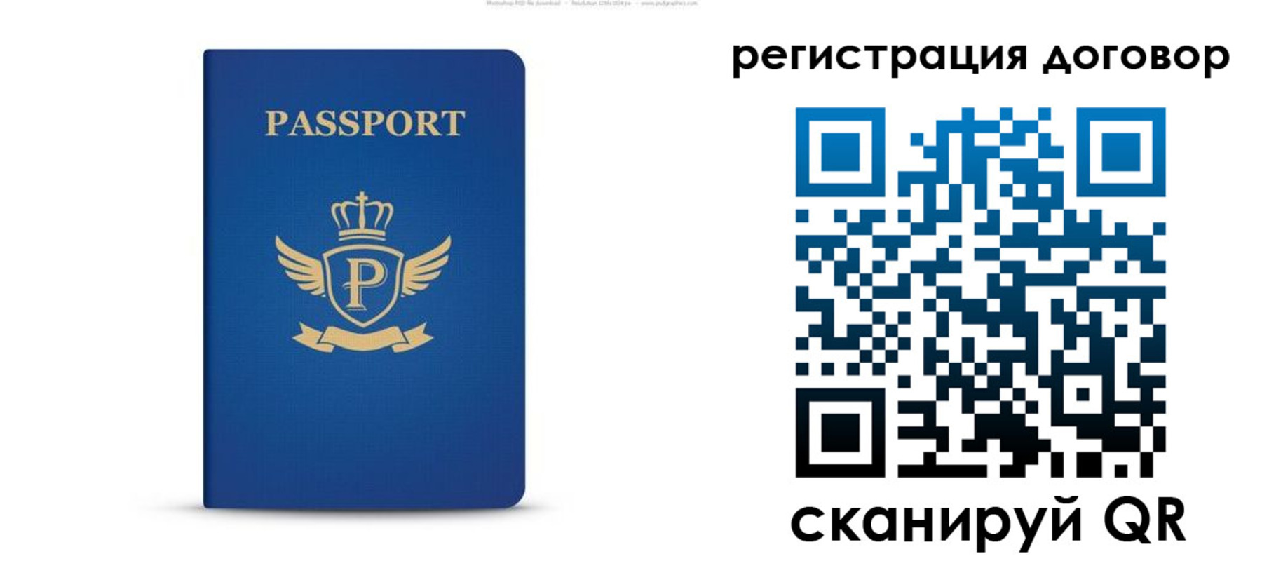 временная регистрация для всех в Тынде