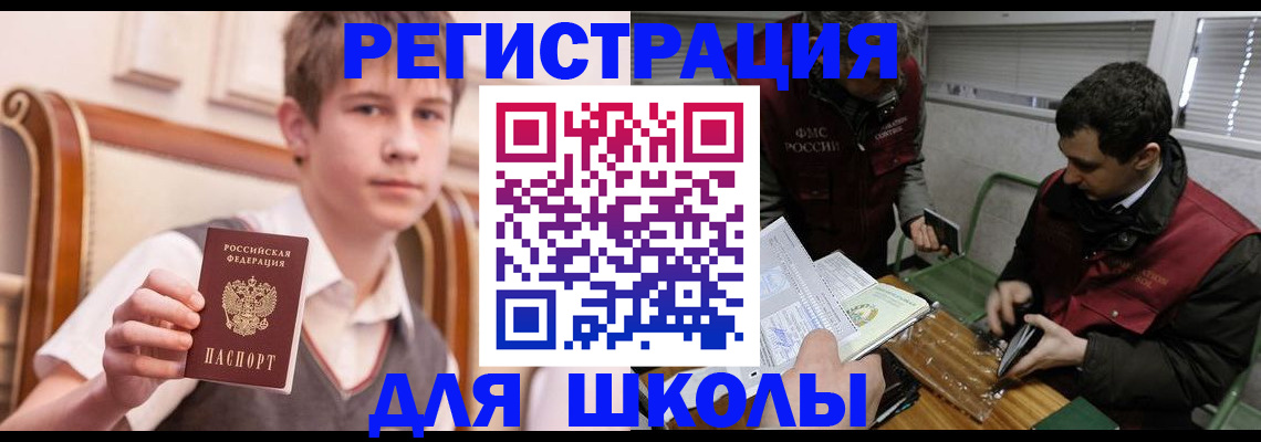 прописка штамп в Тынде