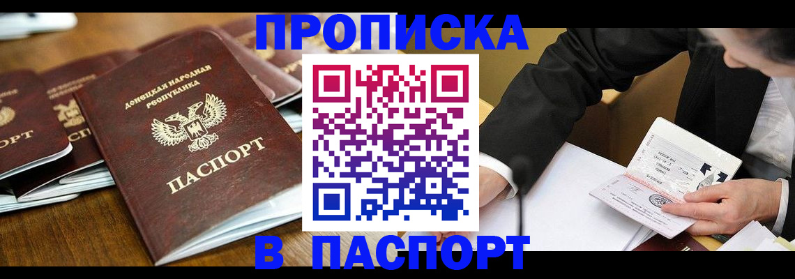 временная регистрация в квартире в Тынде
