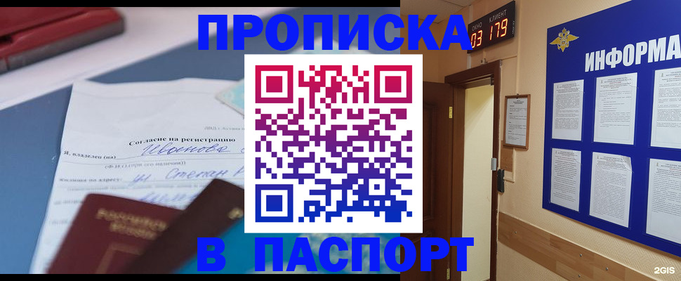 временная регистрация для всех в Тынде