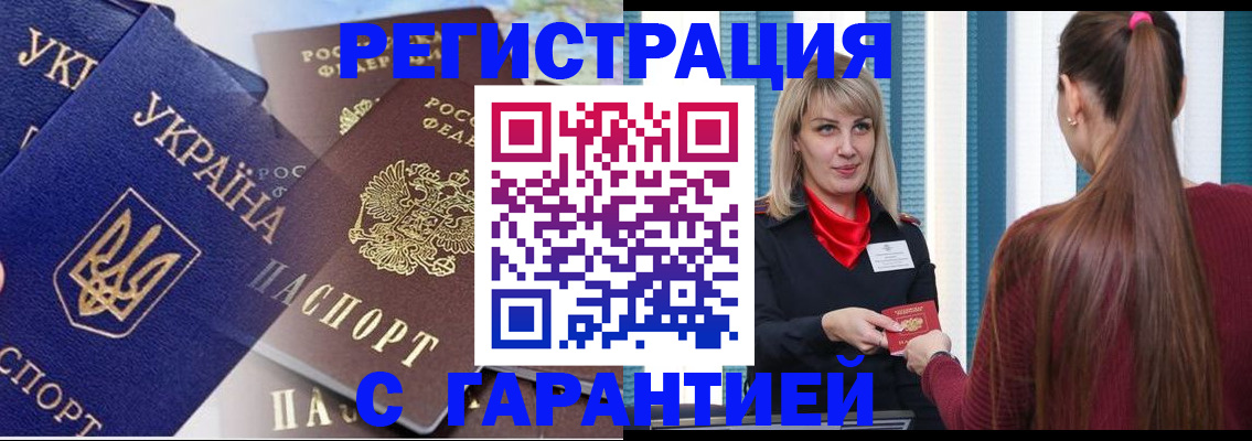 временная регистрация законно в Тынде