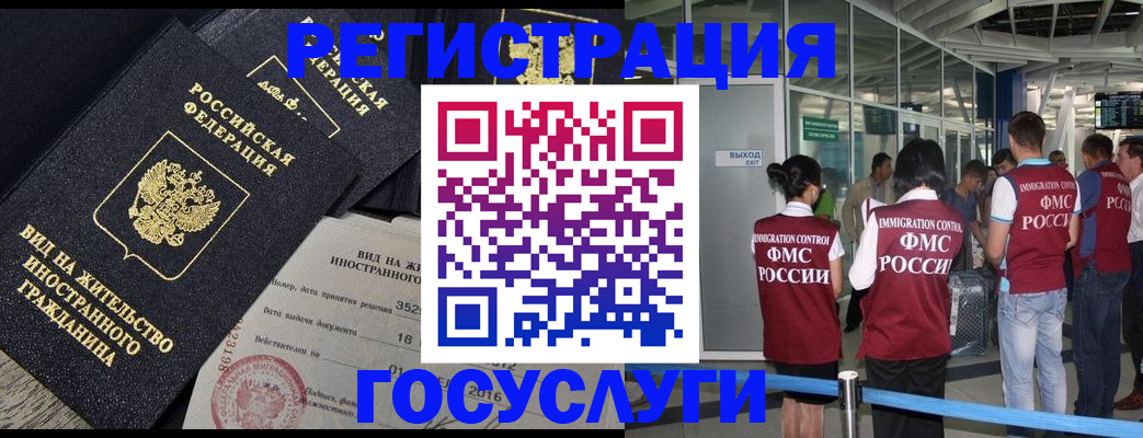 временная регистрация недорого в Тынде