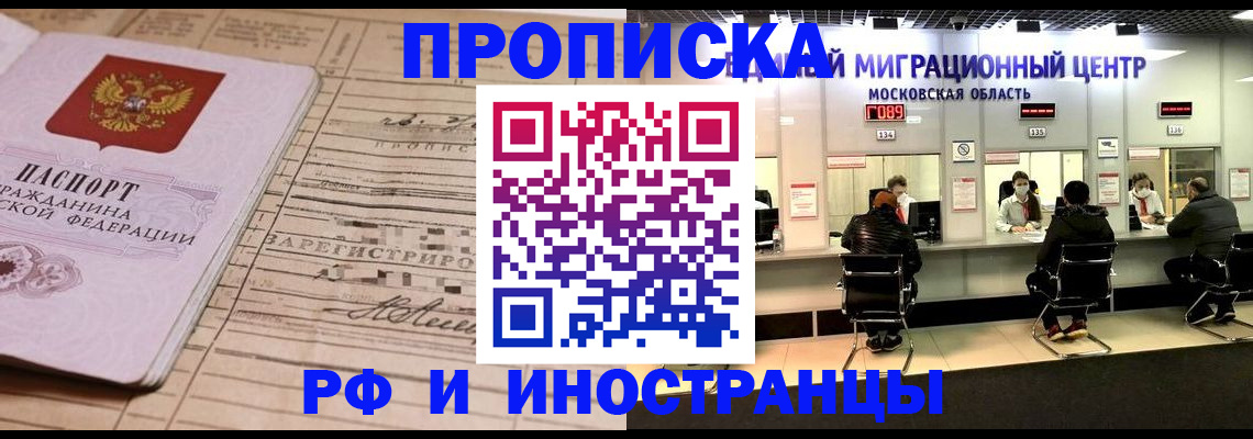 временная регистрация собственник в Тынде